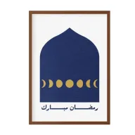 Ramadan Mubarak Wall Art