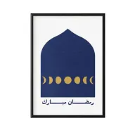 Ramadan Mubarak Wall Art