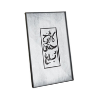 السعي المستمر – برواز مقتبس من آية قرآنية