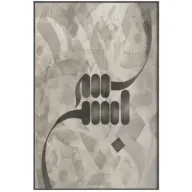 قوة «بسم الله» – فن جداري إسلامي معاصر