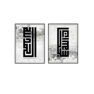 Alhamdulillah & Subhan Allah Harmony – Set of 2