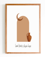 Ramadan Greeting Print 1