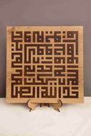 Calligraphy Table stand سورة الاخلاص