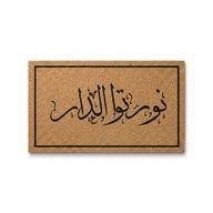 El Dar Mat