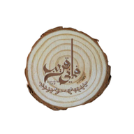 Wooden Fridge Magnet – “فَإِنِّي قَرِيبٌ”