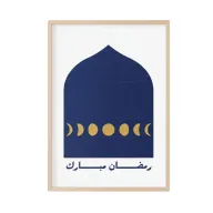 Ramadan Mubarak Wall Art