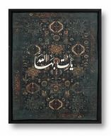 لوحة يقين - لوحة بإطار خشبي