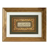 طمأنينة الذِّكر – لوحة قرآنية