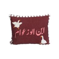 It’s a Family Matter Cushion – Ibn El Wezz Design