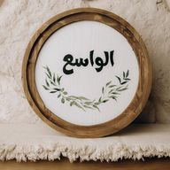 ديكور دائري خشبي بوهيمي "الواسع"