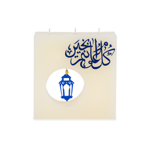 Square Candle Featuring " كل عام وأنتم بخير " and  Blue Lantern