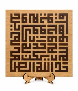 ستاند لوحة خشبية سورة الاخلاص