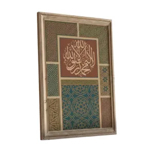 لوحة لا إله إلا الله محمد رسول الله بفسيفساء إسلامية