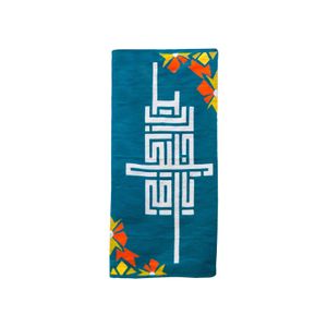 لوحة جدارية كليم أمي