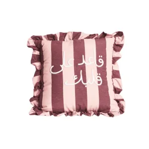 وسادة  قاعد على قلبك