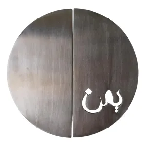 مقبض يمن