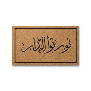 El Dar Mat
