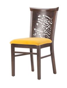 Calligraphy Dining Chair