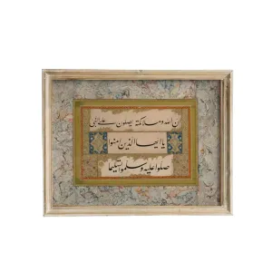 صلوات على النبي – لوحة زخرفية إسلامية للجدران