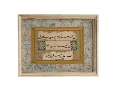 صلوات على النبي – لوحة زخرفية إسلامية للجدران