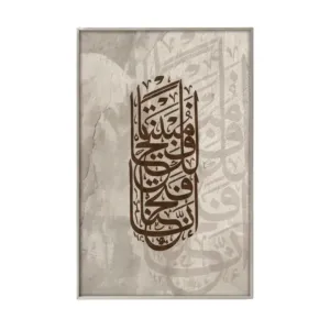 النصر والبركات – لوحة خطية من سورة الفتح