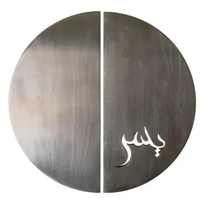 مقبض يسر