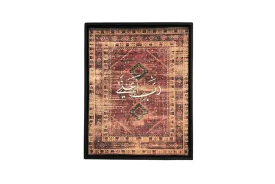 لوحة إيمان – لوحة سجاد بإطار خشبي