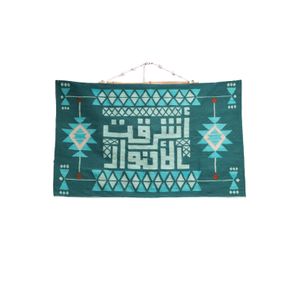 Ashraqat ElAnwar Kilim Wall Art