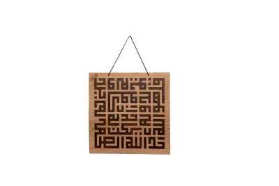 لوحة زخرفية للحاىْط - سورة الاخلاص