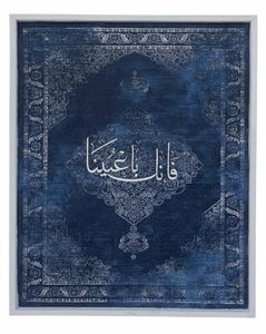 لوحة رحمة – لوحة سجاد بإطار خشبي