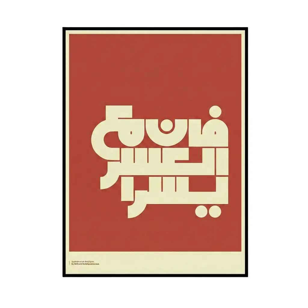 Promise of Ease Wall Art