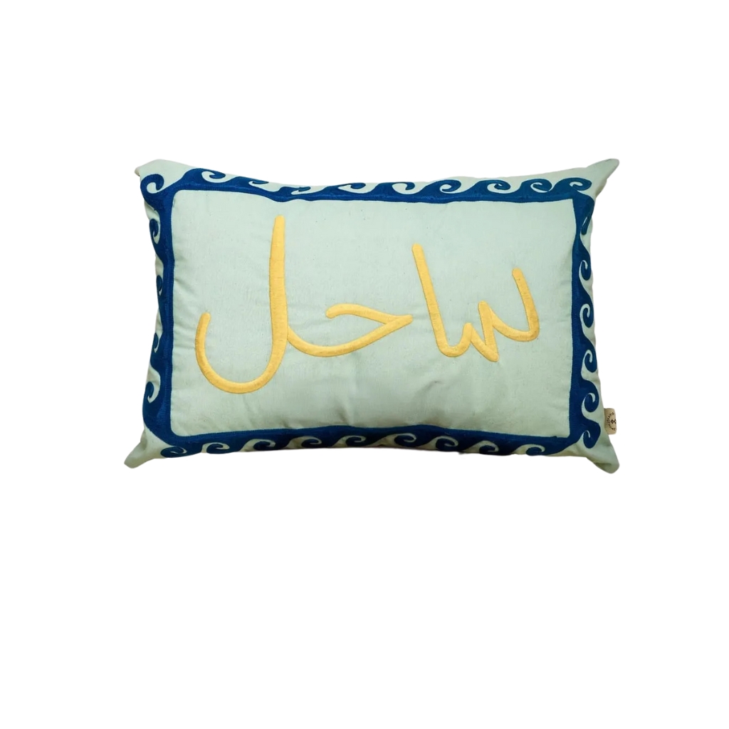 Sa7el Lovin’ Cushion – Coastal Minimalism 0