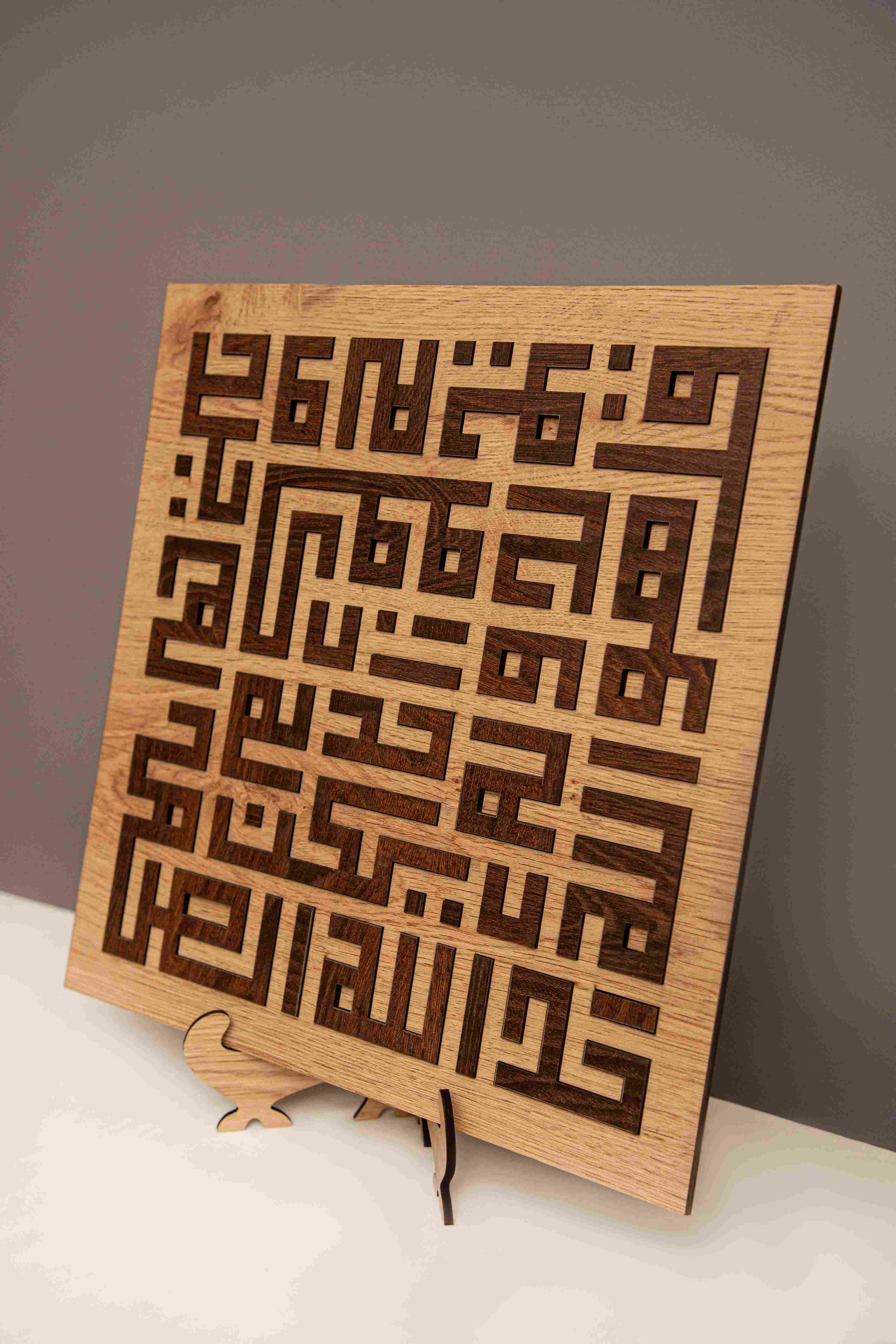 Calligraphy Table stand سورة الاخلاص 1