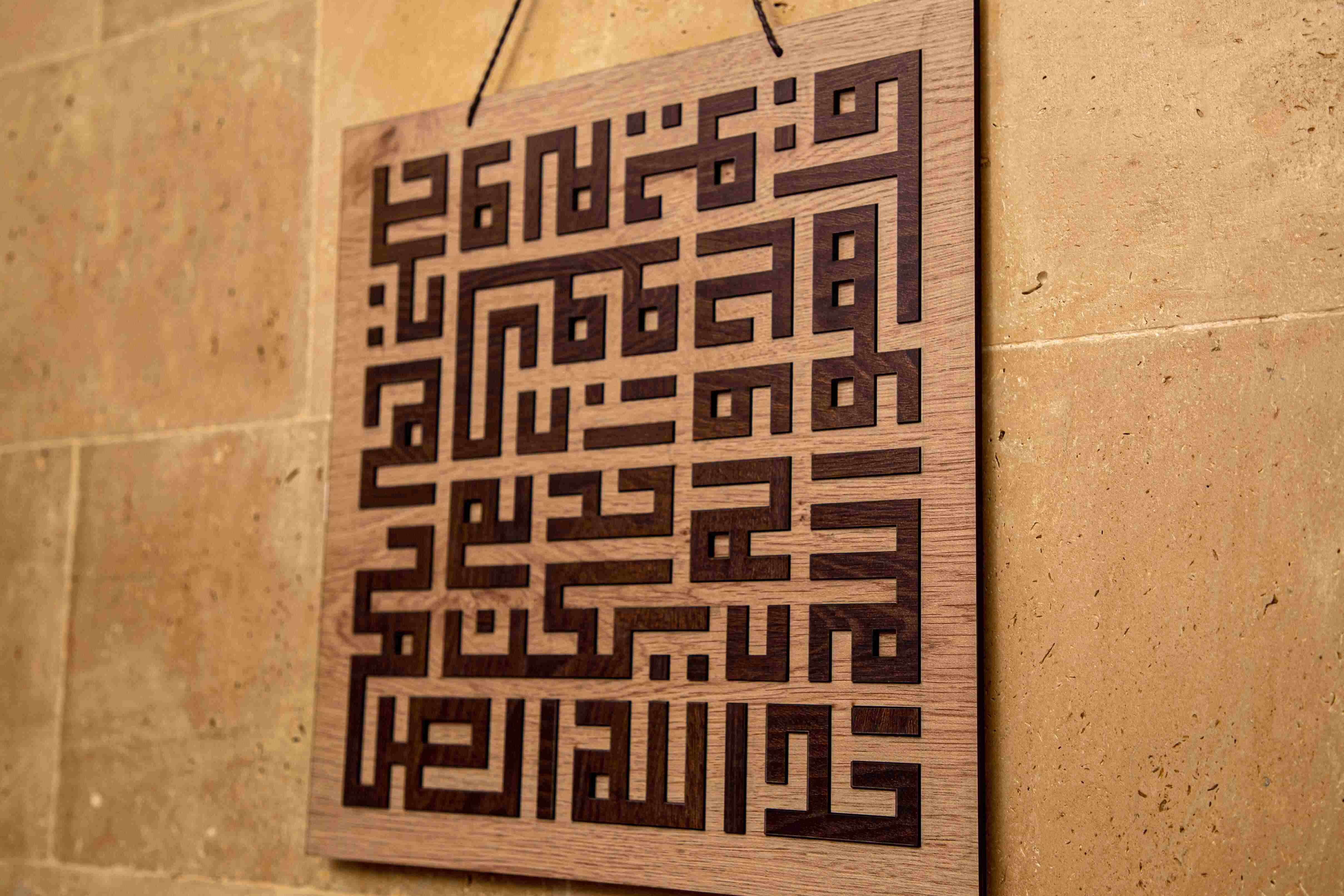 Calligraphy Wall Art سورة الاخلاص 2