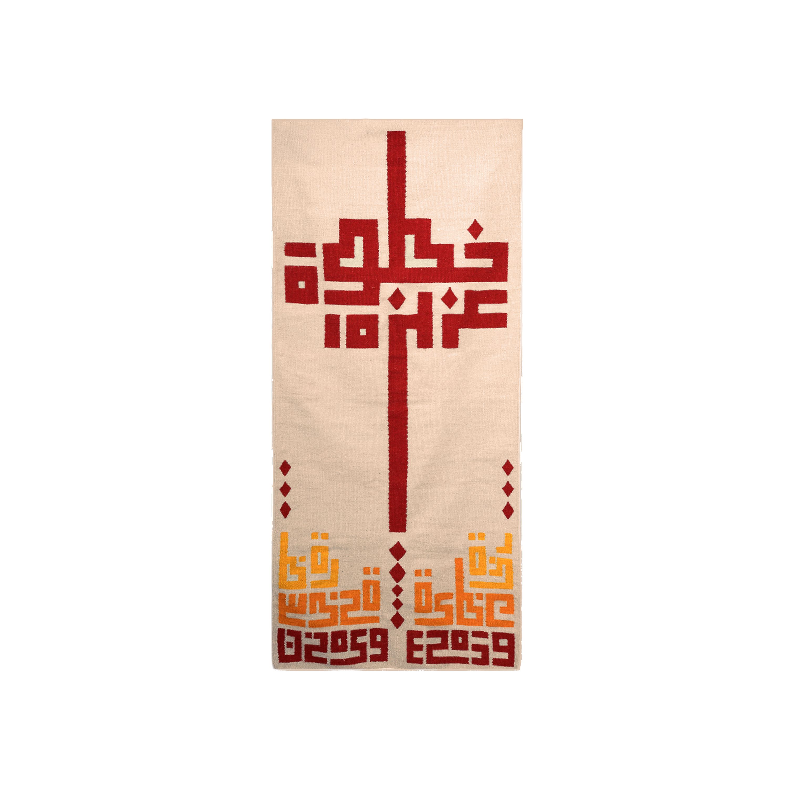 Khatwa Aziza Kilim Wall Art 0