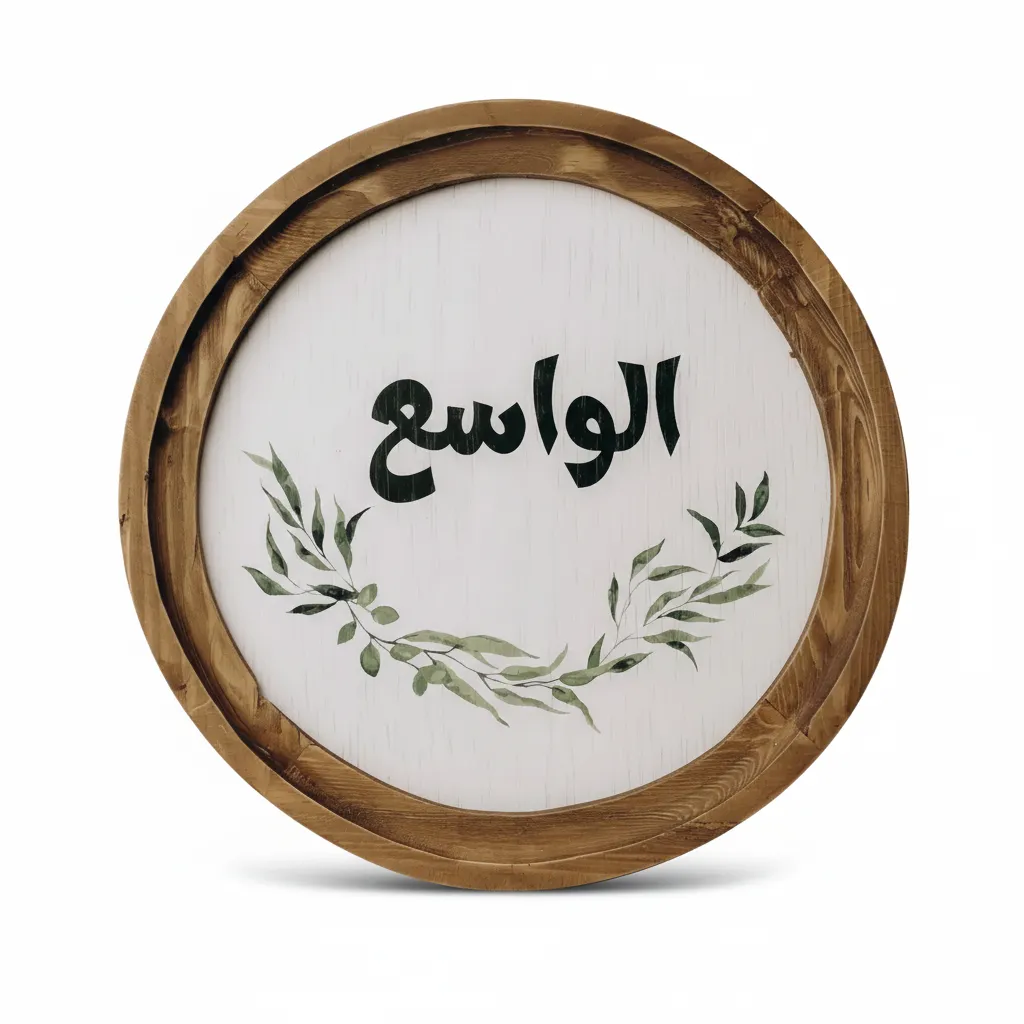 ديكور دائري خشبي بوهيمي "الواسع" image