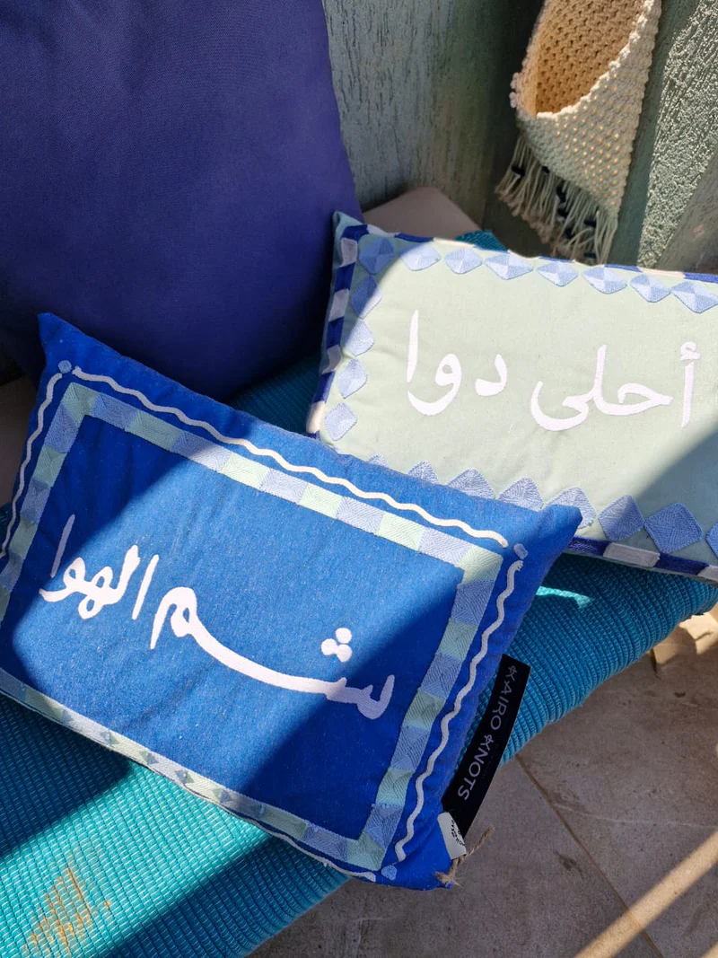 A7la Dawa - Sham EL Hawa Cushion Duo 1